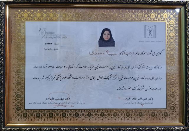 حبیبه محمدی