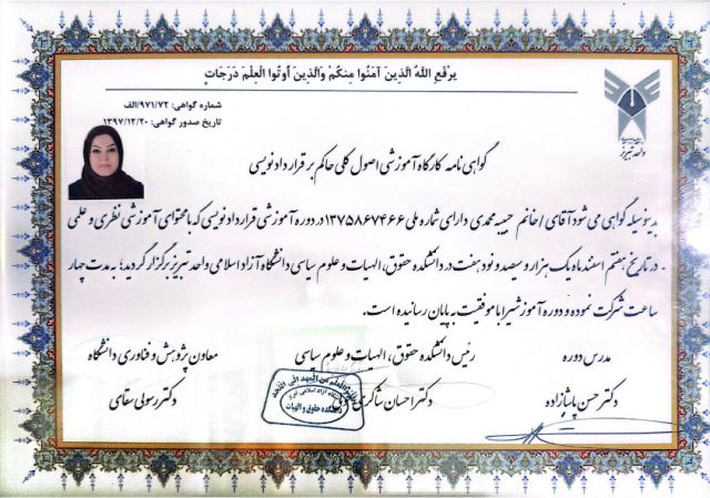 حبیبه محمدی 