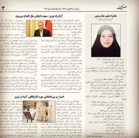 درج مقاله در عصرآدینه