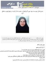 درج مقاله در آناک پرس