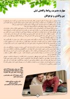 حبیبه محمدی