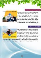 حبیبه محمدی