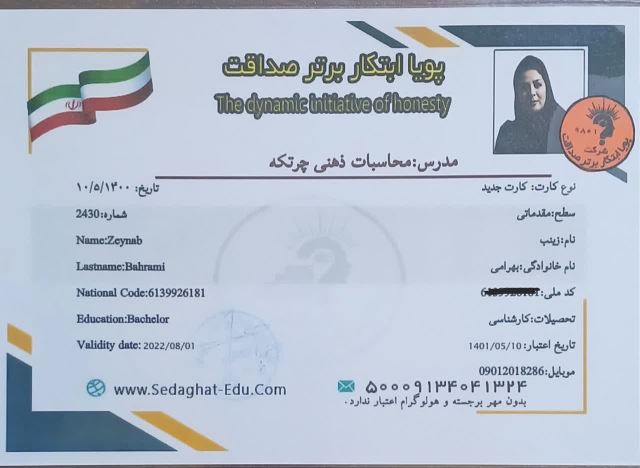 بهترین پیش دبستانی و دبستان در خرم آباد