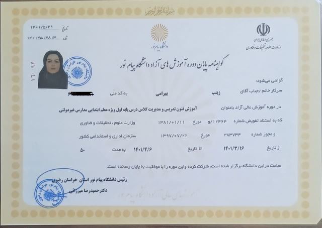 بهترین پیش دبستانی و دبستان در خرم آباد