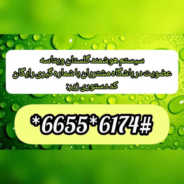 اجرای روف گاردن در کرج