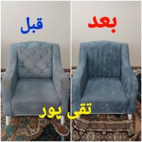 شستشوی مبل در منزل اصفهان
