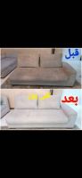 شستشوی مبل در منزل اصفهان