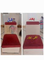 شستشوی مبل در منزل اصفهان