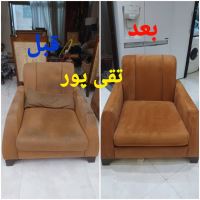 شستشوی مبل در منزل اصفهان