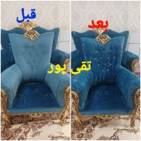 شستشوی مبل در منزل اصفهان