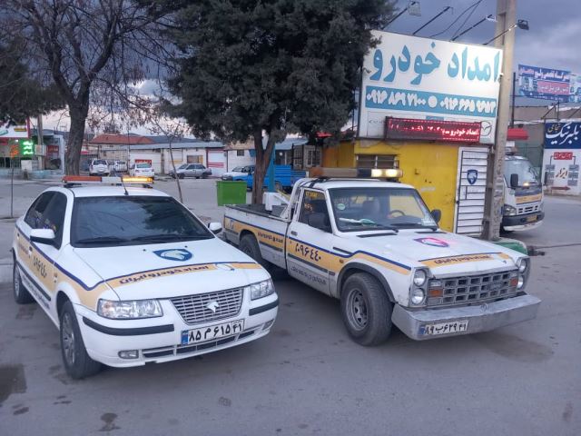 امداد خودرو سیار بروجرد 
