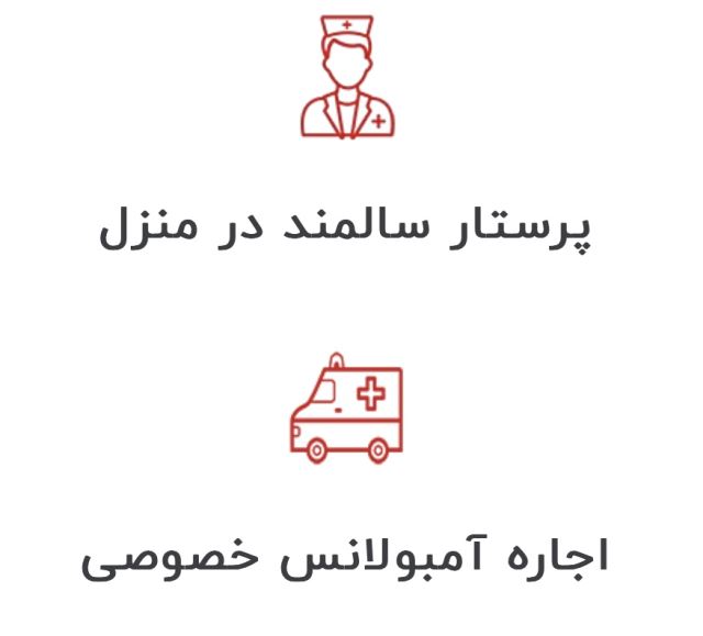 پژواک درمان