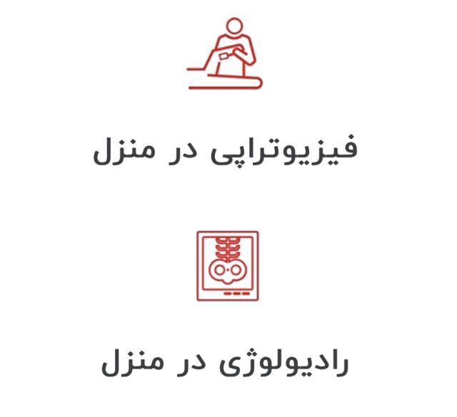 پژواک درمان