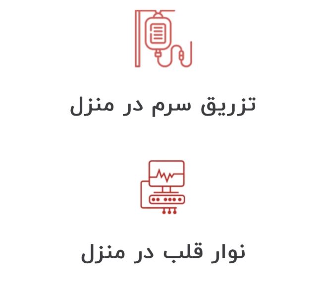 پژواک درمان