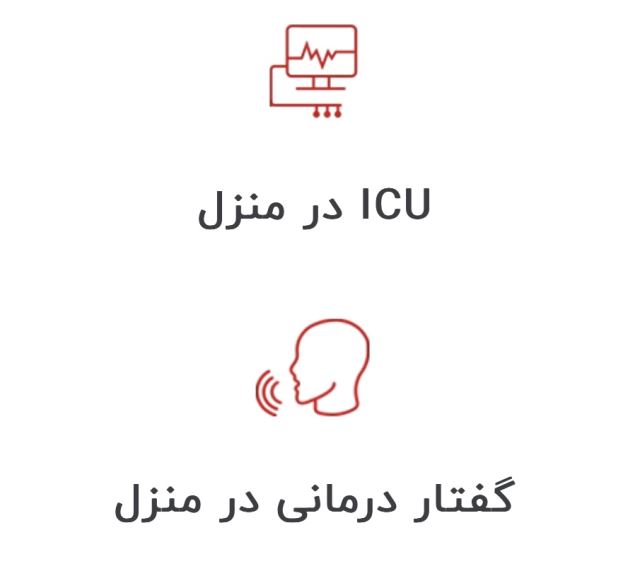 پژواک درمان