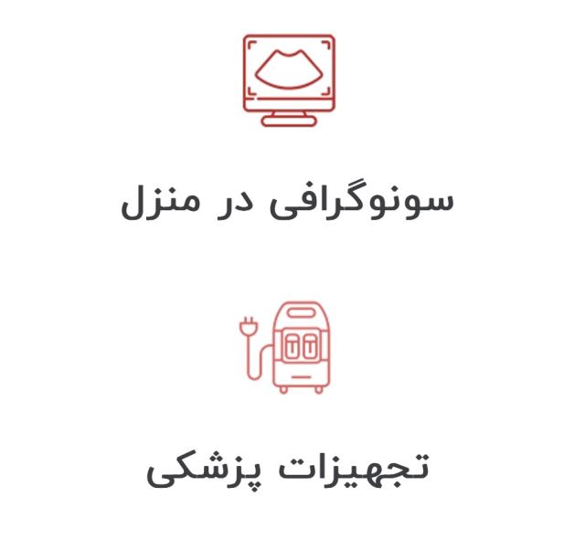 پژواک درمان
