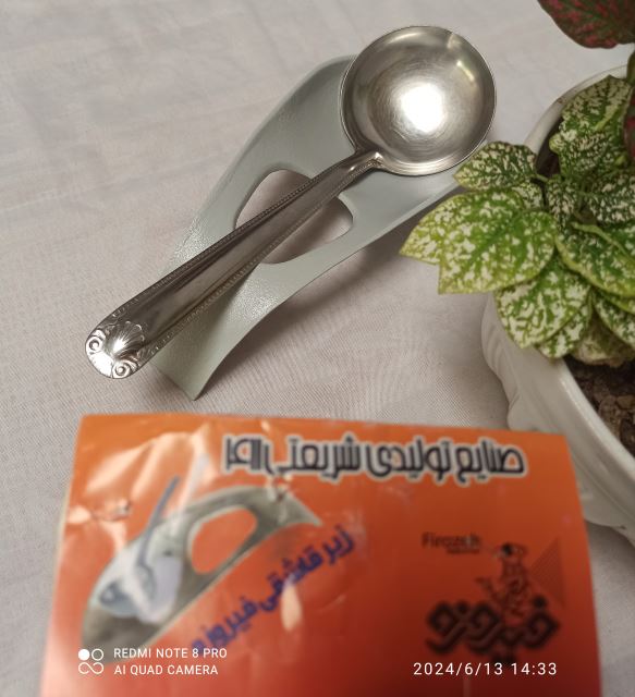 صنایع تولیدی شهرام شریعتی,برند فیروزه 