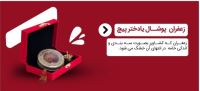 بهترین زعفران خراسان