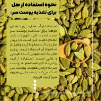 بهترین زعفران خراسان