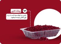 بهترین زعفران خراسان