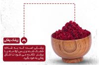 بهترین زعفران خراسان