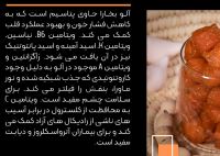 بهترین زعفران خراسان