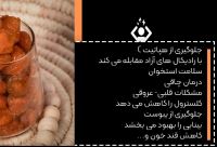 بهترین زعفران خراسان