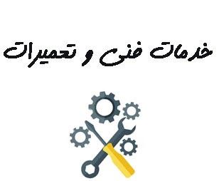 تعمیرات پکیج در ساری