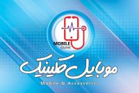 تعمیر موبایل آمل