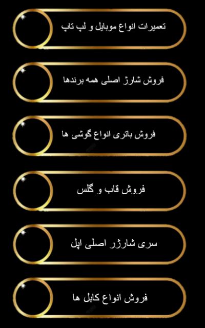 تعمیر موبایل آمل