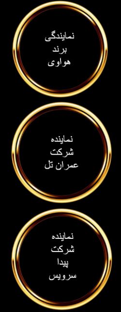 تعمیر موبایل آمل