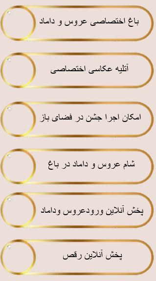 بهترین تالار آمل