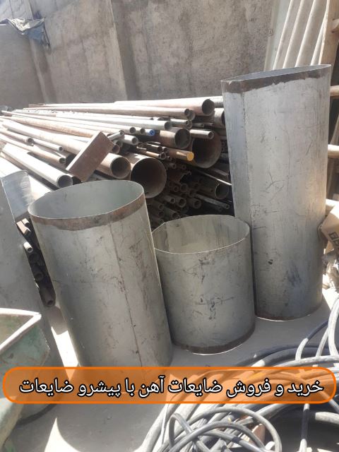 خریدار ضایعات آلومینیوم در تهران