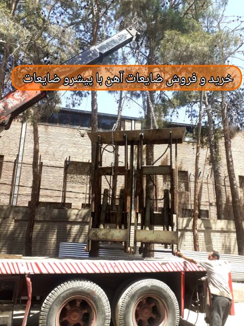 خریدار ضایعات آلومینیوم در تهران