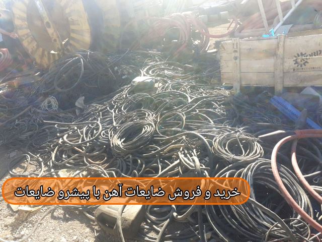 خریدار ضایعات آلومینیوم در تهران