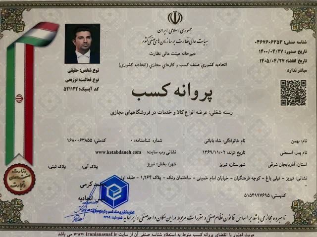 بهترین مرکز تخصصی تندخوانی و تقویت حافظه در تبریز