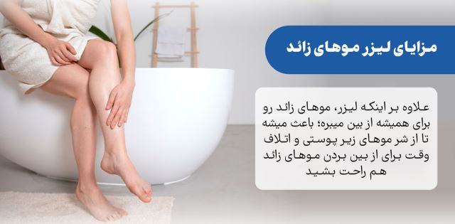 بهترین پزشک لیزر در اصفهان 09136928391