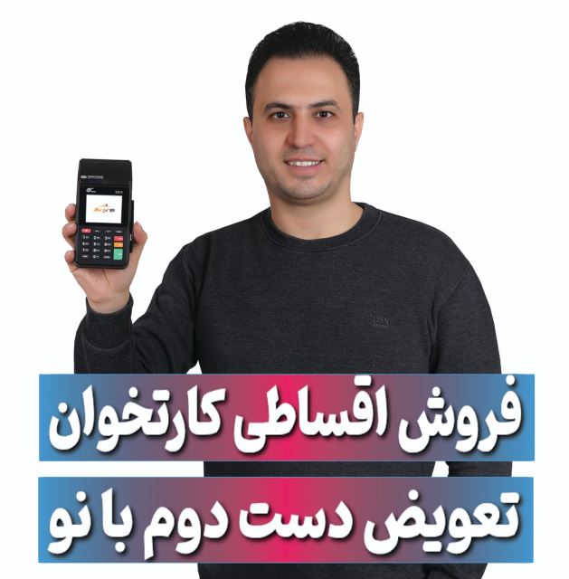 کارتخوان فلاورجان کلیشاد و پیربکران وقهدریجان و درچه


