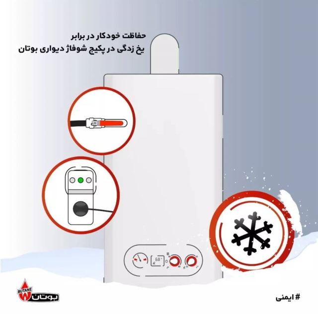 تعمیر پکیج در اشتهارد(خدمات فنی تات)