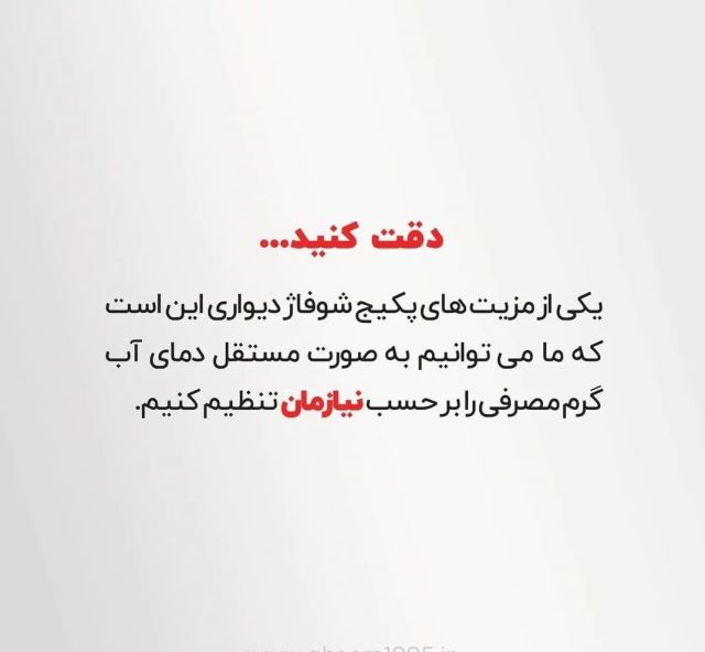 تعمیر پکیج در اشتهارد(خدمات فنی تات)