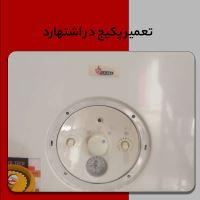 تعمیر تخصصی پکیج در اشتهارد