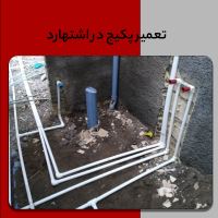 نصب و سرویس پکیج اشتهارد