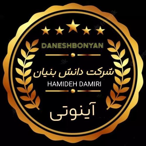 حمیده دمیری