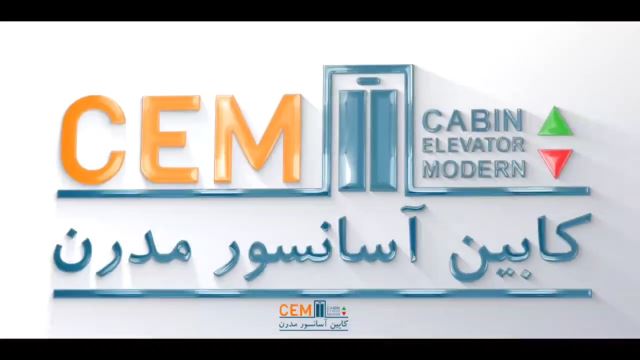 کابین آسانسور پیشرومدرن