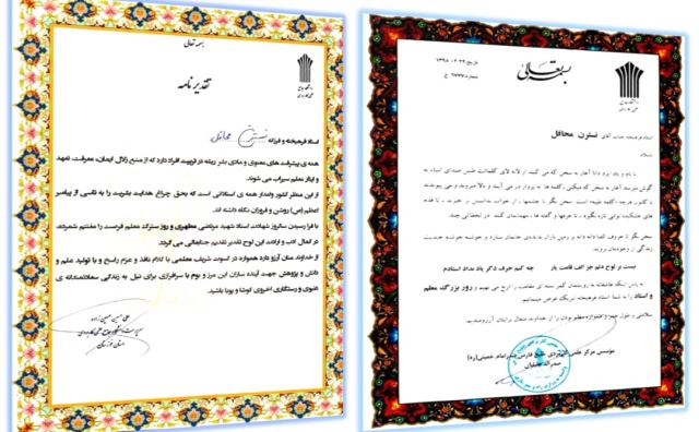 دکتر نسترن محافل 