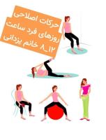 بهترین باشگاه بدنسازی در فلاطوری