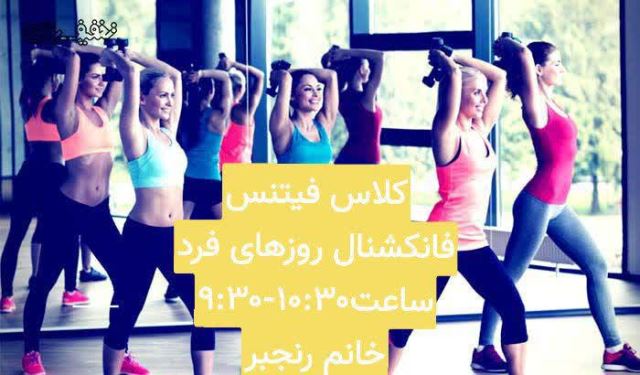 بهترین باشگاه بدنسازی در فلاطوری