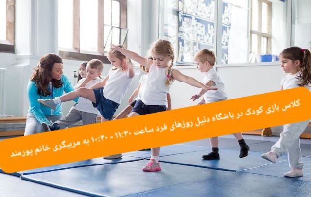 بهترین باشگاه بدنسازی در فلاطوری