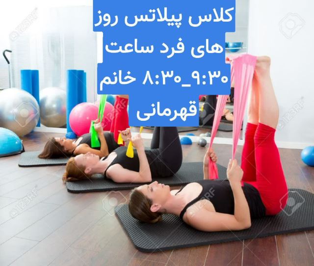 بهترین باشگاه بدنسازی در فلاطوری