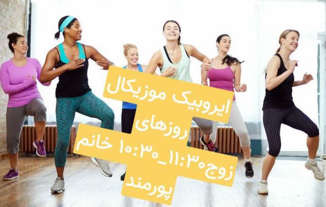 بهترین باشگاه بدنسازی در فلاطوری